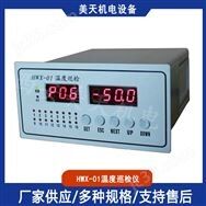 溫度巡檢儀 電廠水電站多點(diǎn)溫度實(shí)時監(jiān)測