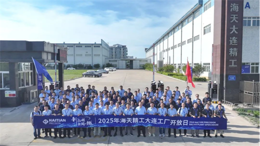 海天精工大連工廠開放日｜第20000臺(tái)立加交付，啟幕智造新征程