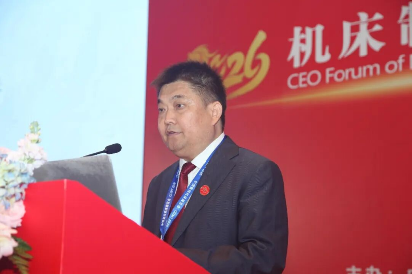 毛予锋：以需求和问题为导向，实现机床产业高质量可持续发展