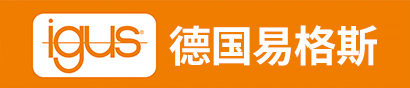 易格斯（上海）拖鏈系統有限公司