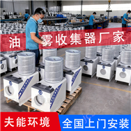 油霧收集器