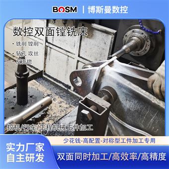 博斯曼高精度數控鏜床