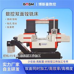 BOSM4010雙面數控鏜銑床