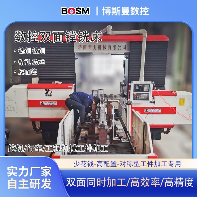 双面数控镗铣床