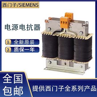 6SL3000-2BE32-1AA0西門子電抗器