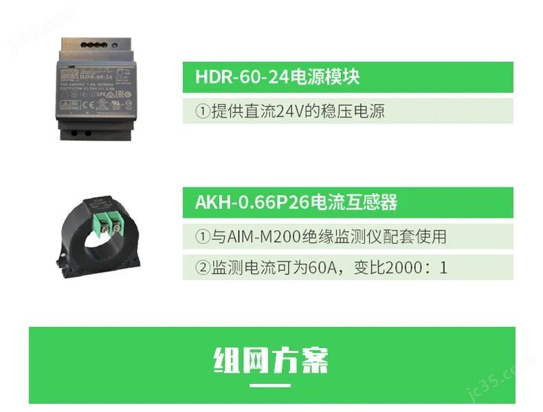 急救車絕緣監測裝置