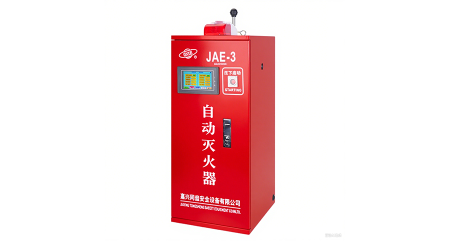 自動滅火裝置原理展示