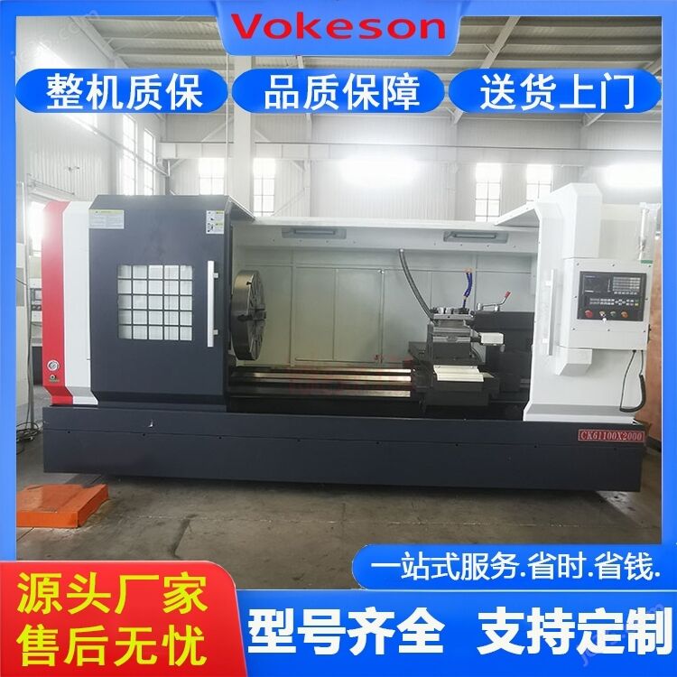 沃克森智能 重型卧式车床