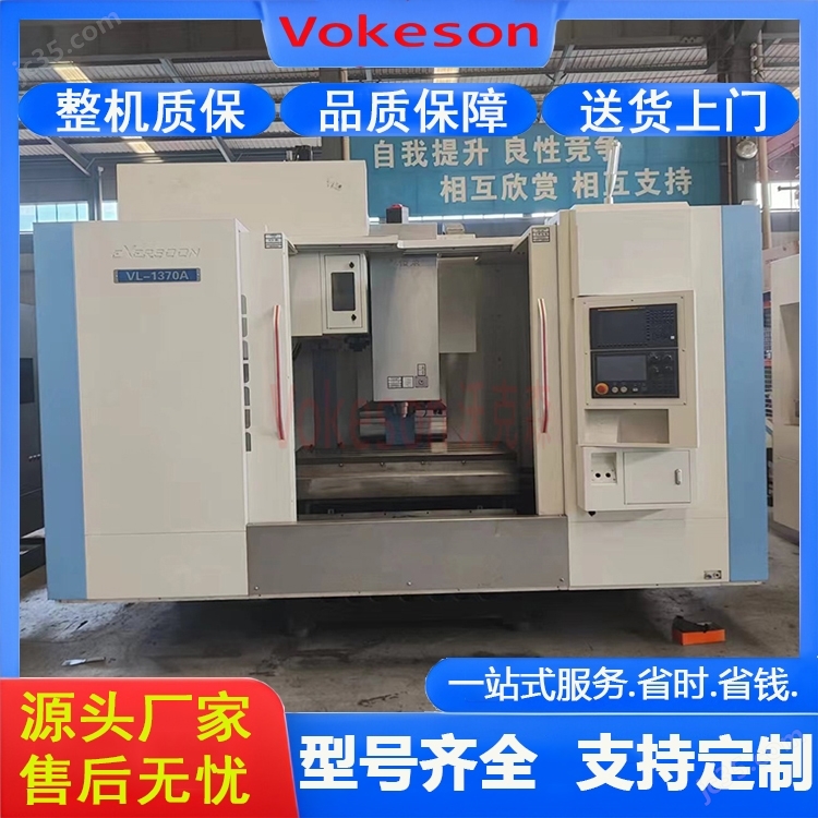 沃克森智能  两线一硬加工中心