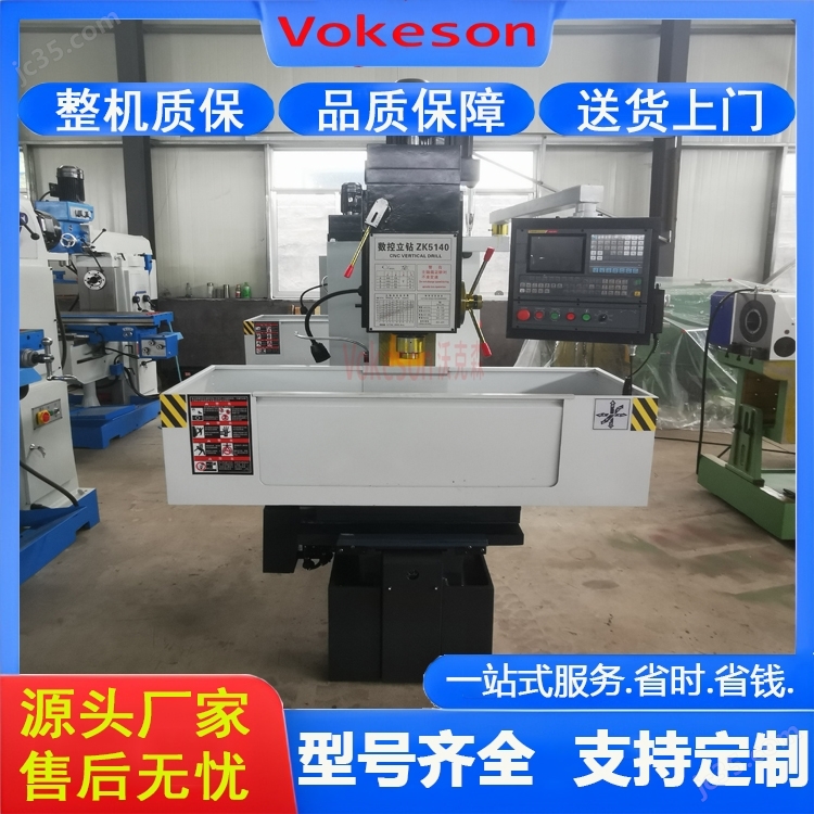 沃克森智能  金属钻孔切削数控钻床