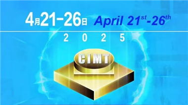 CIMT2025圓滿落幕，觀眾人數增長36.81%