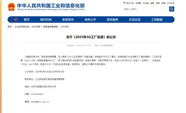 ϲͨüɹѡҡ20255G¼