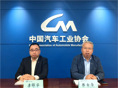 中國(guó)汽車(chē)工業(yè)協(xié)會(huì)2025年12月信息發(fā)布會(huì)在北京召開(kāi)