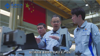 应国之召 阔步新征程 | 通用技术机床研究院：使命引领 攻坚突围，迈向世界一流研发机构新征程