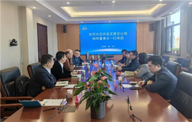 中國機(jī)械工業(yè)聯(lián)合會與西麥克展覽公司舉行座談 共商會展合作新機(jī)遇