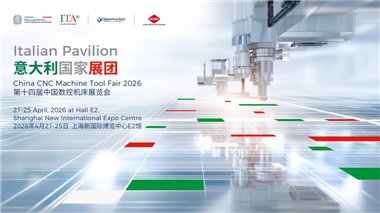 意大利國(guó)家展團(tuán)即將亮相CCMT 2026集中呈現(xiàn)高端制造與智能技術(shù)創(chuàng)新