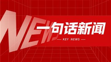 一句話新聞：CCMT2026圓滿落幕
