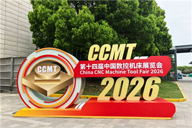 哲宏智汇八方|CCMT2026圆满收官，精工实力闪耀上海智造盛会