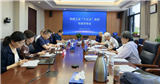 中国机械联专家委组织召开机械工业“十五五”规划评审会