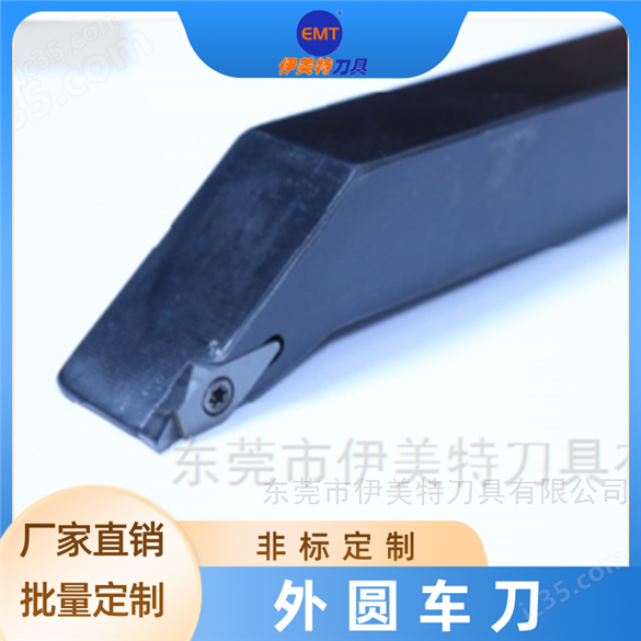 數控車床外圓車刀