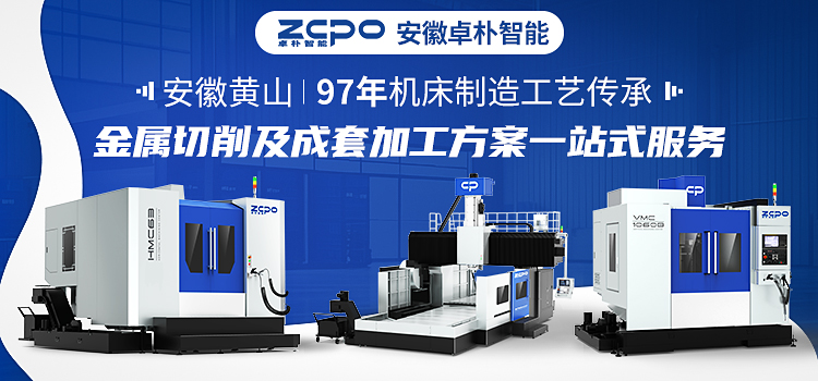 安徽卓朴智能装备股份有限公司