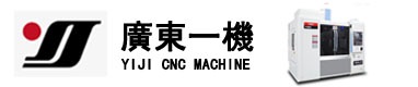 广东一机数控机床有限公司