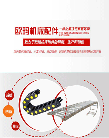 东莞市欧玛机床配件有限公司