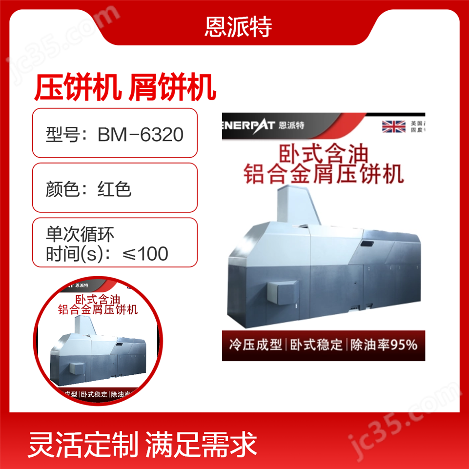臥式銑床刨花鋁屑?jí)猴灆C(jī)視頻