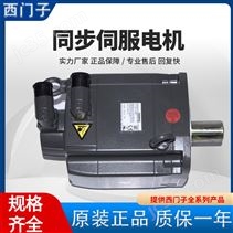 西门子同步电机
