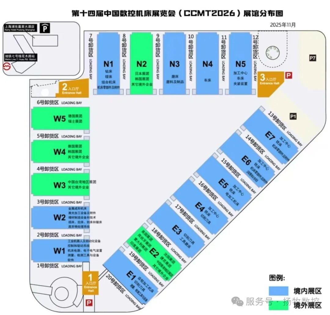 揚牧邀您一共赴2026CCMT上海國際博覽中心