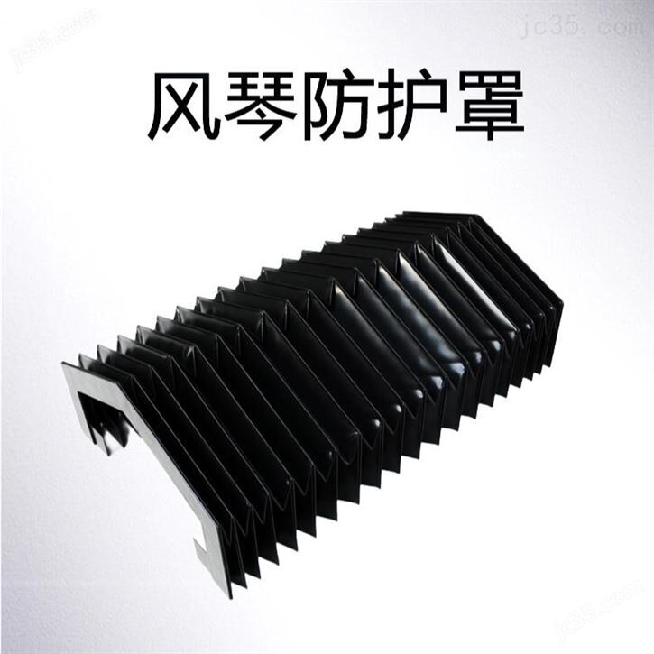 防火布导轨伸缩防护罩