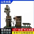 二手三元材料底充式防爆包装机