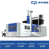 SP2550龙门加工中心