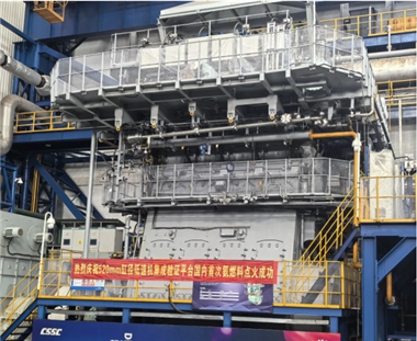 我國首臺自主研發(fā)520mm缸徑低速機技術集成驗證平臺成功實現(xiàn)氨模式運行