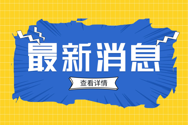 关于公开征求《国家脑机接口产业标准体系建设指南(2026版)》(征求意见稿)意见的公示